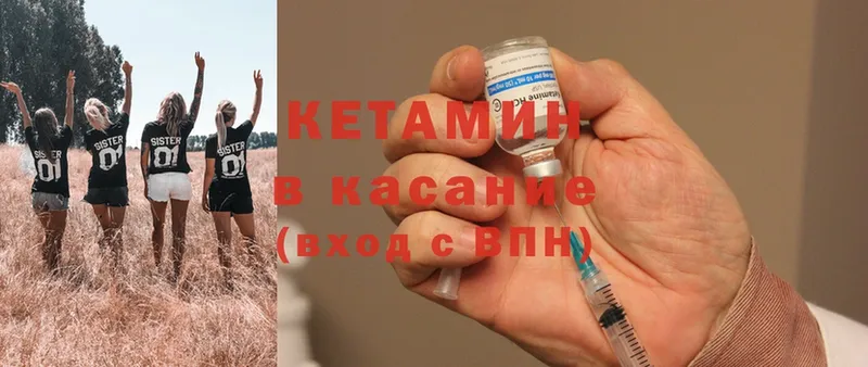 КЕТАМИН ketamine  гидра зеркало  Азнакаево 